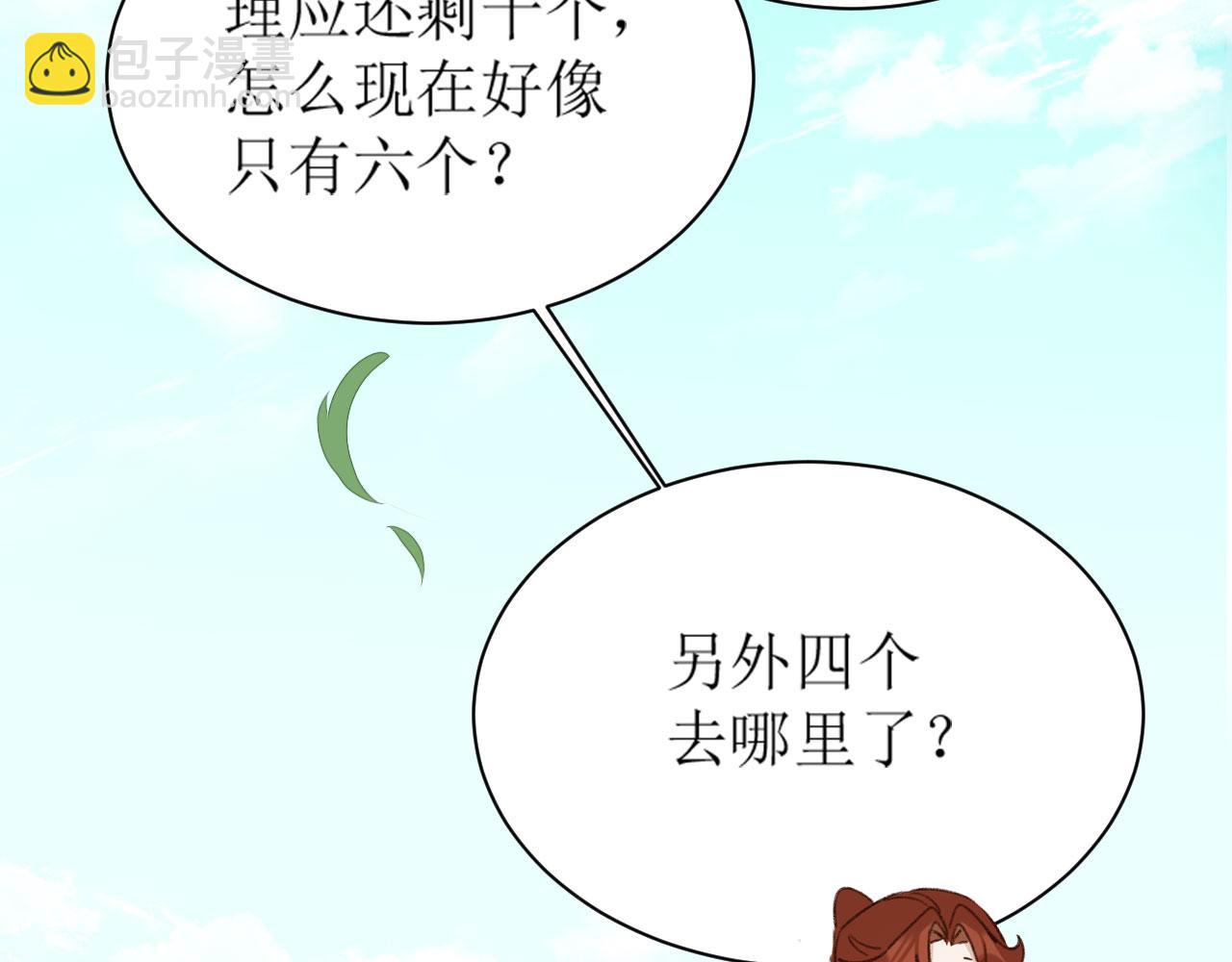 第69话：我会洗干净！(1/2)-第72话