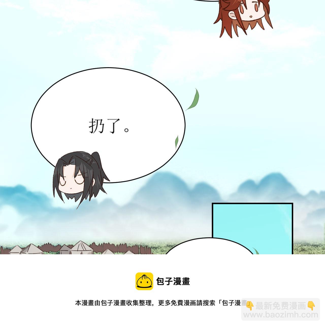 第69话：我会洗干净！(1/2)-第72话