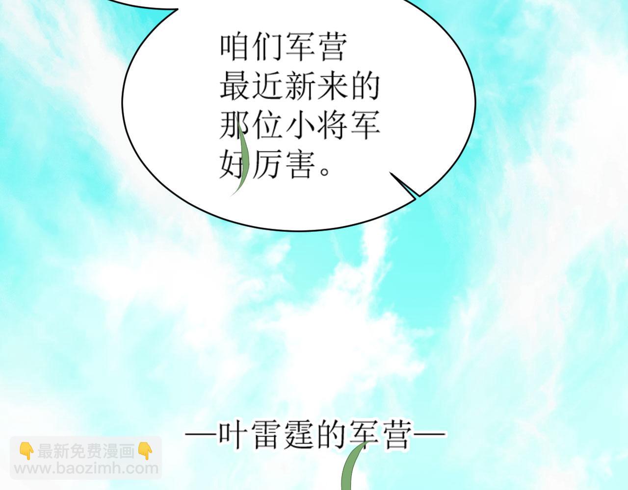 第69话：我会洗干净！(1/2)-第72话