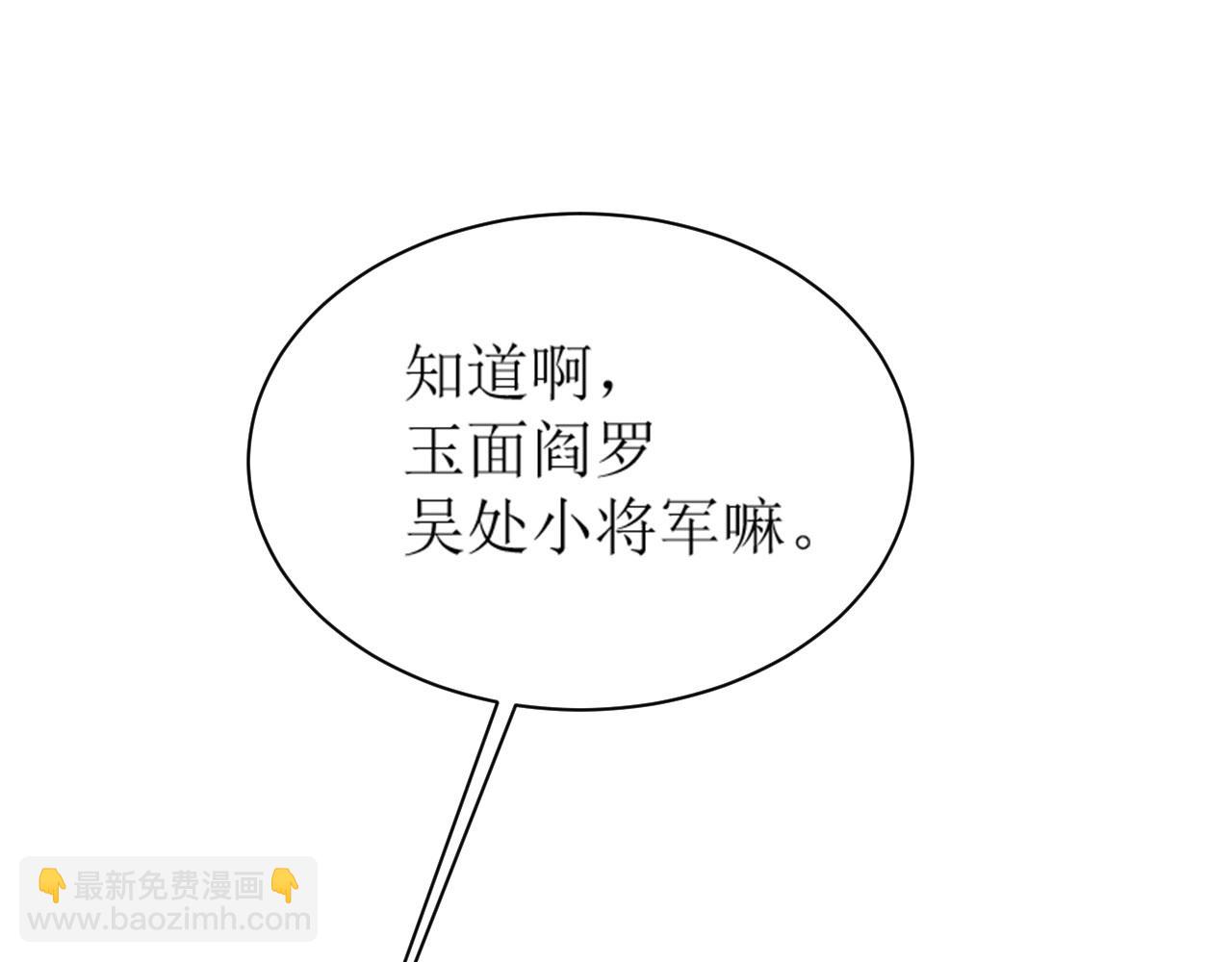 第69话：我会洗干净！(1/2)-第72话