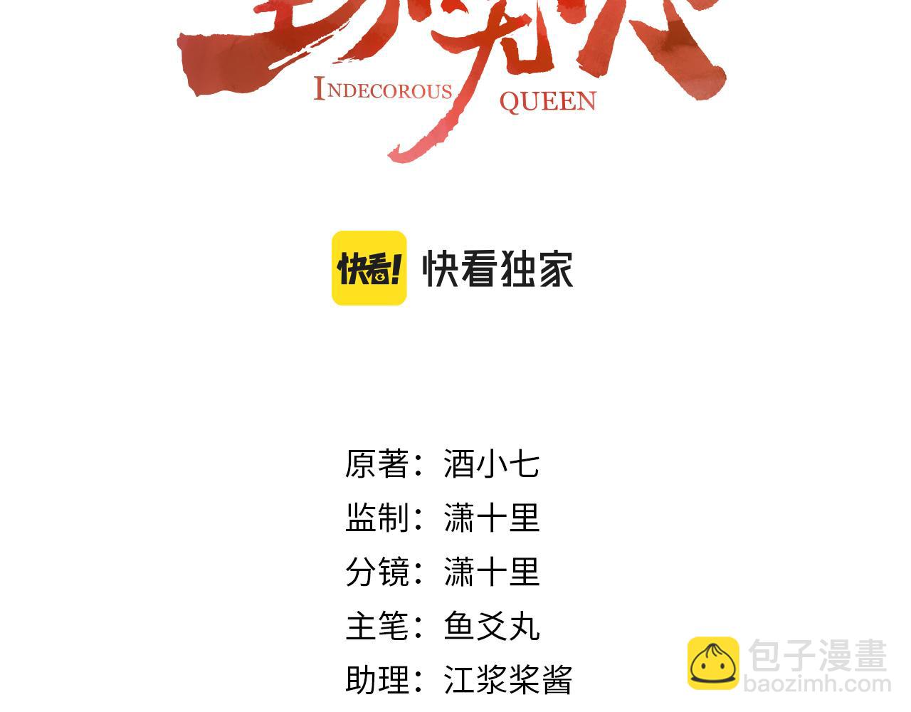 第69话：我会洗干净！(1/2)-第72话