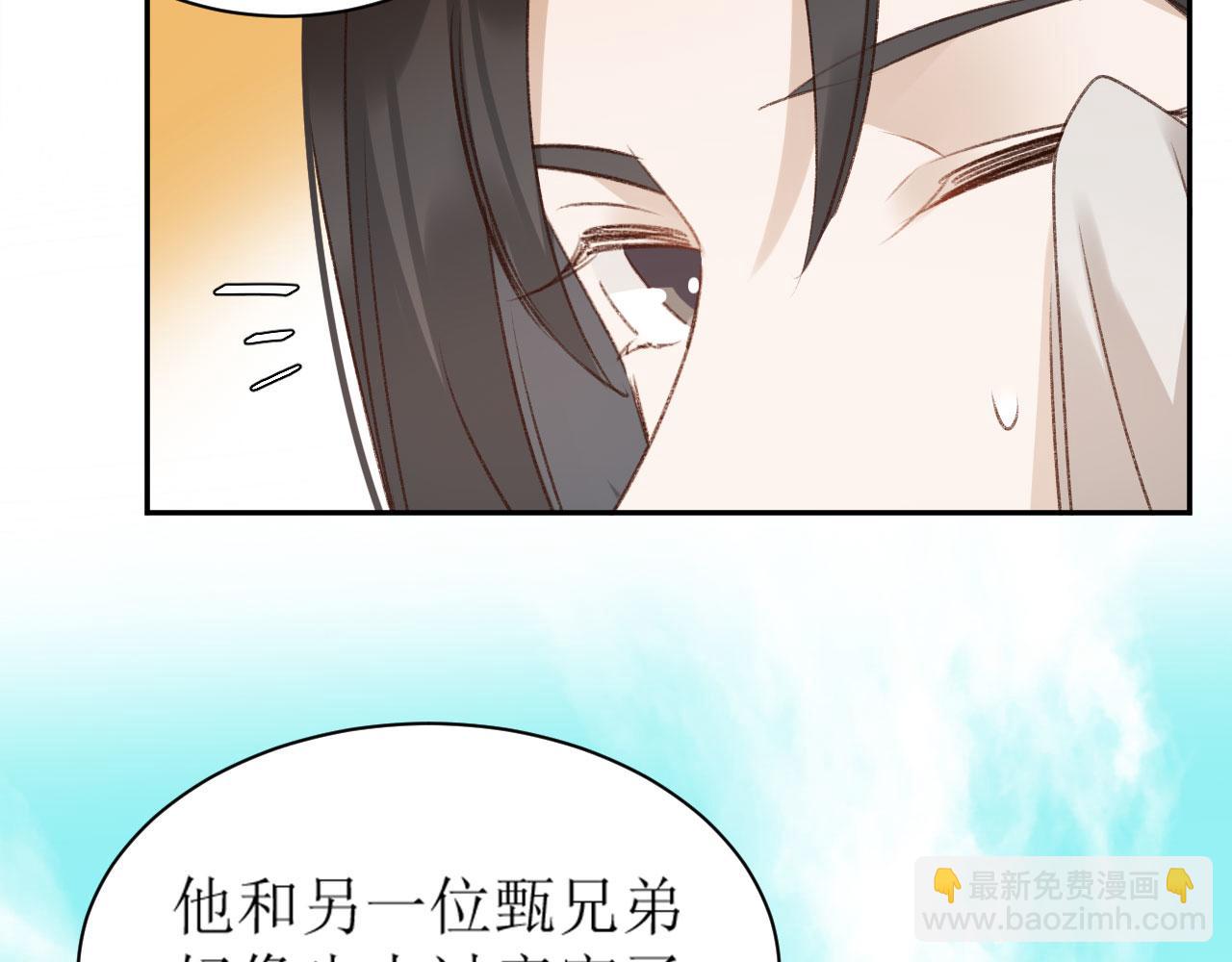 第69话：我会洗干净！(1/2)-第72话