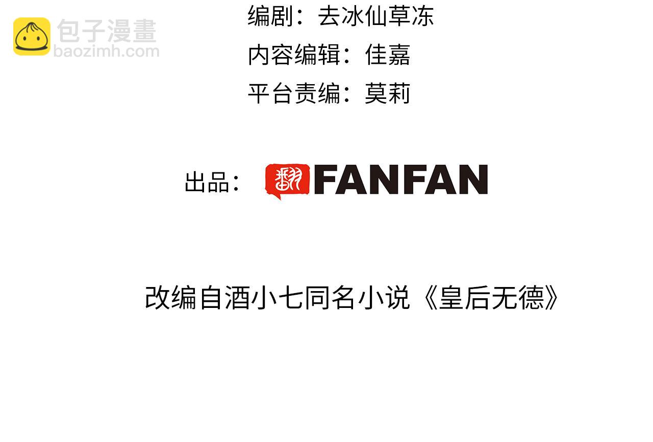 第69话：我会洗干净！(1/2)-第72话