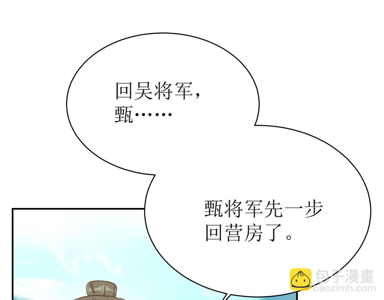 第69话：我会洗干净！(1/2)-第72话