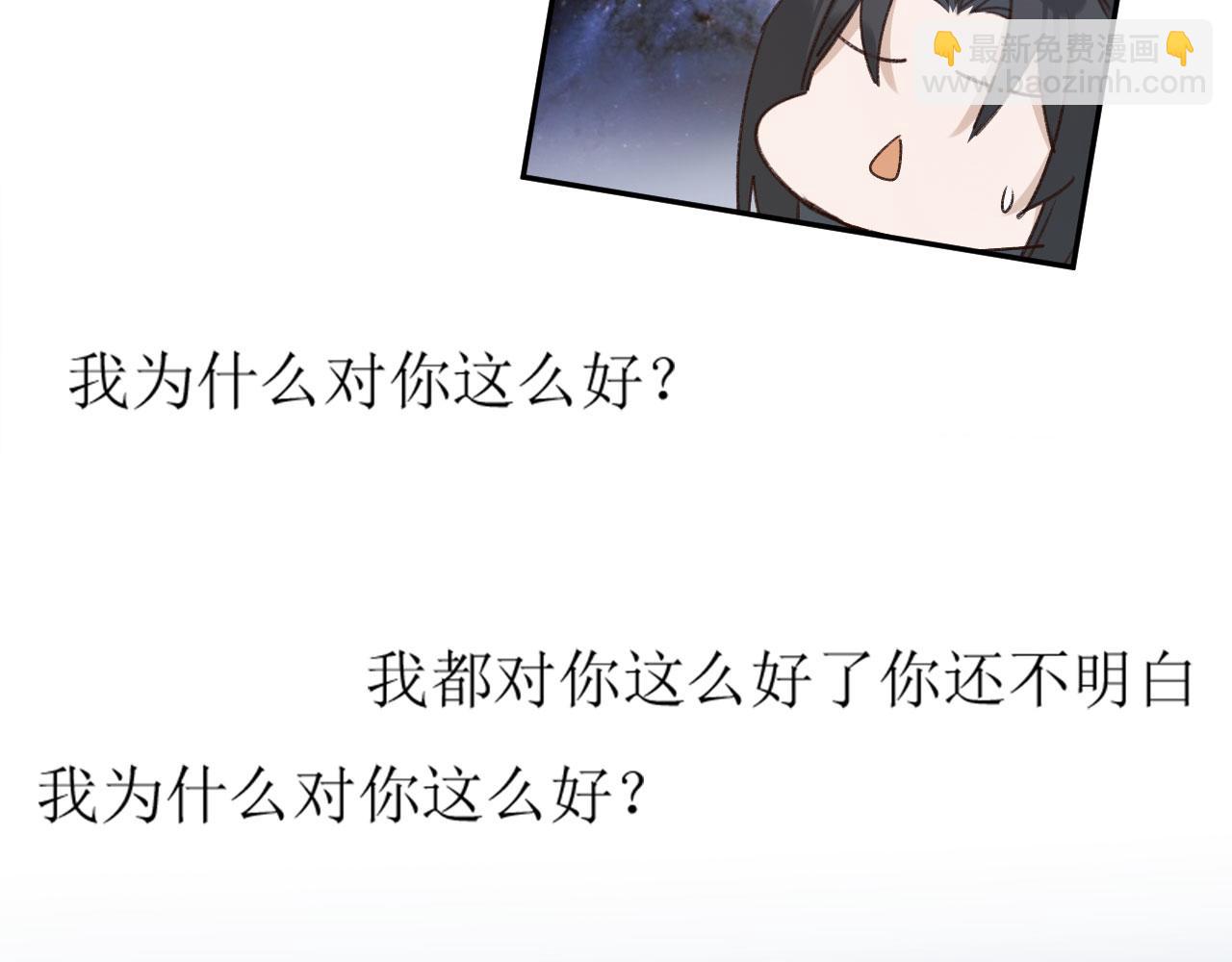 第69话：我会洗干净！(1/2)-第72话