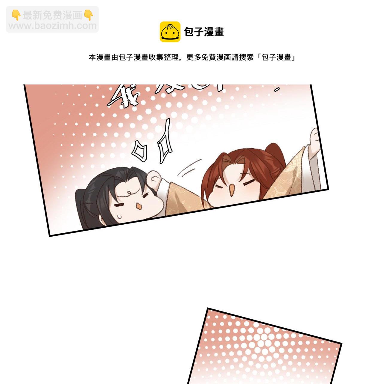 第71话：皇上你找别人吧！？(1/3)-第74话