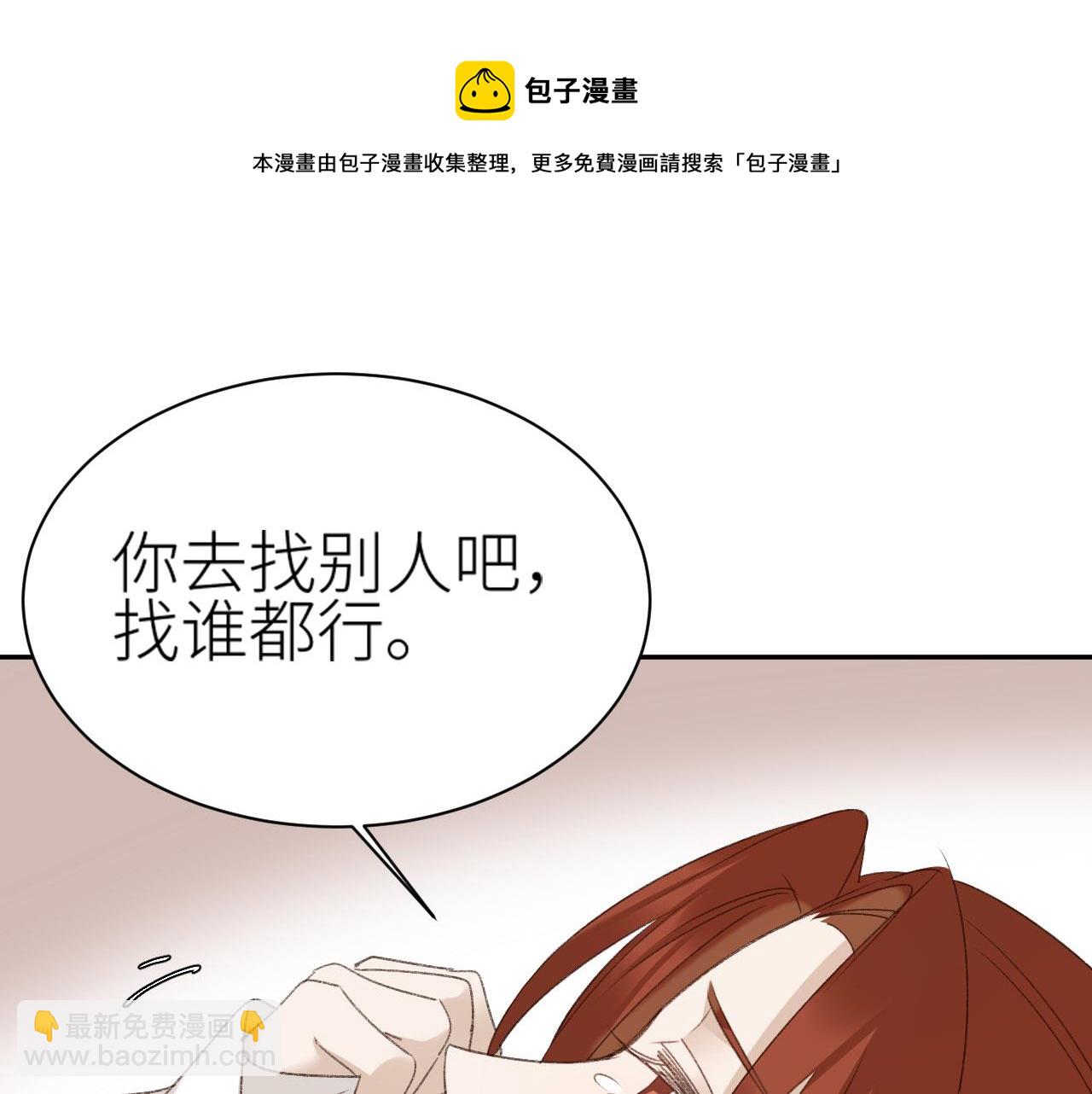 第71话：皇上你找别人吧！？(1/3)-第74话