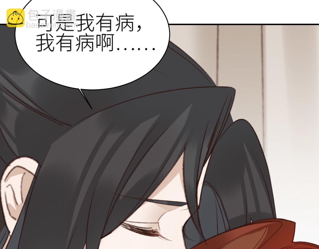 第71话：皇上你找别人吧！？(1/3)-第74话