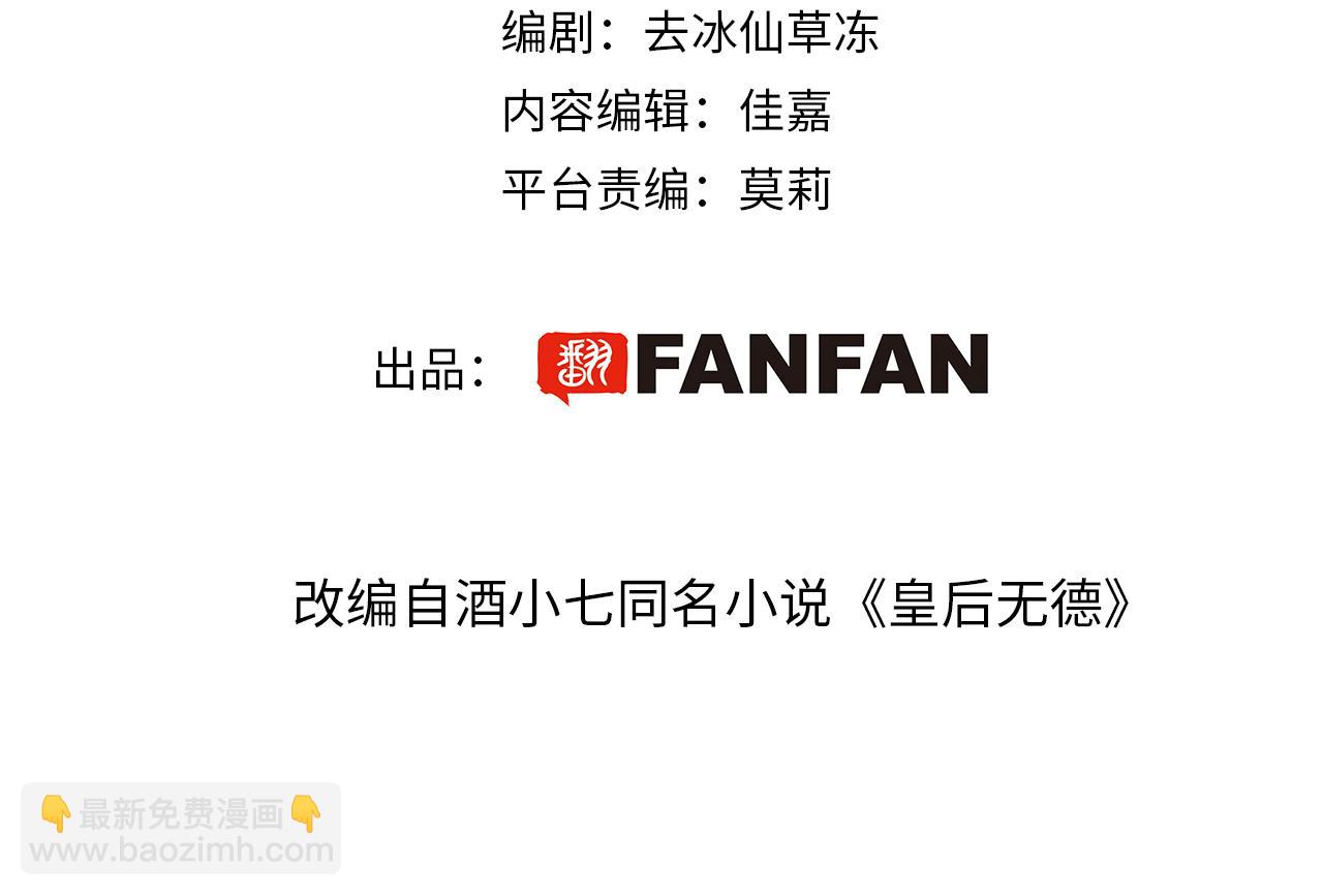 第71话：皇上你找别人吧！？(1/3)-第74话