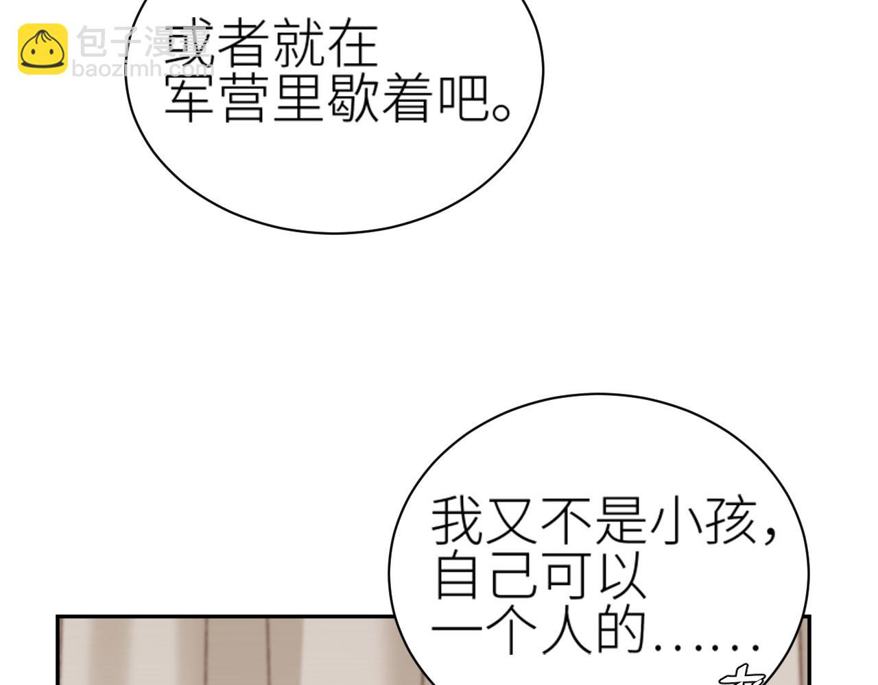 第71话：皇上你找别人吧！？(1/3)-第74话