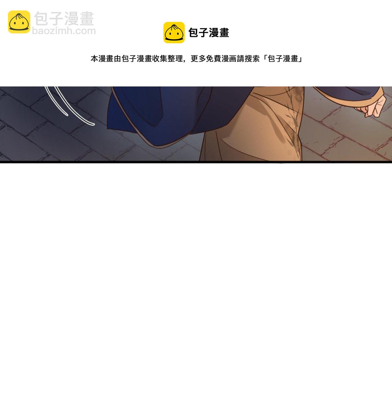 第73话：皇后不信任我？！(1/2)-第76话