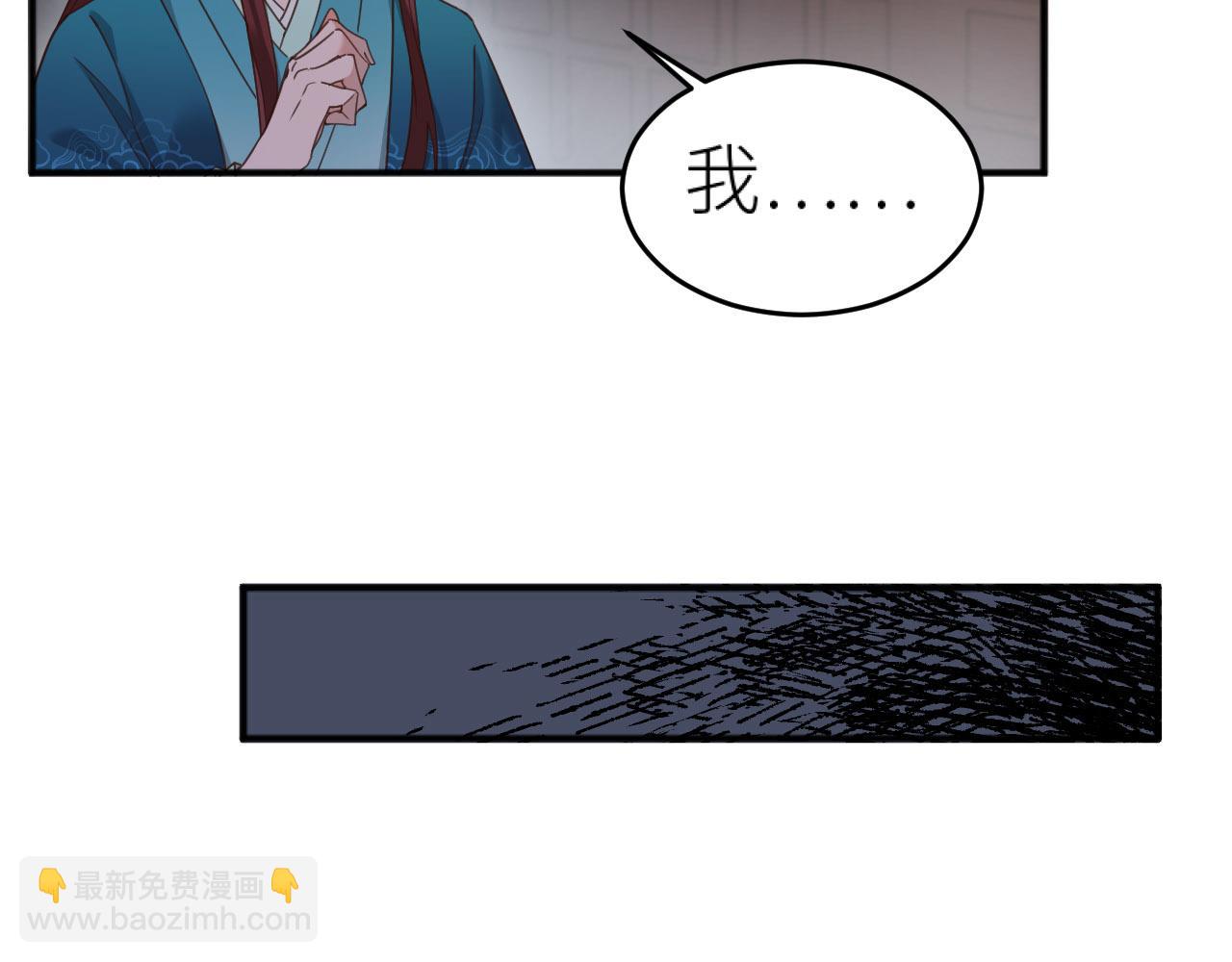 第73话：皇后不信任我？！(1/2)-第76话