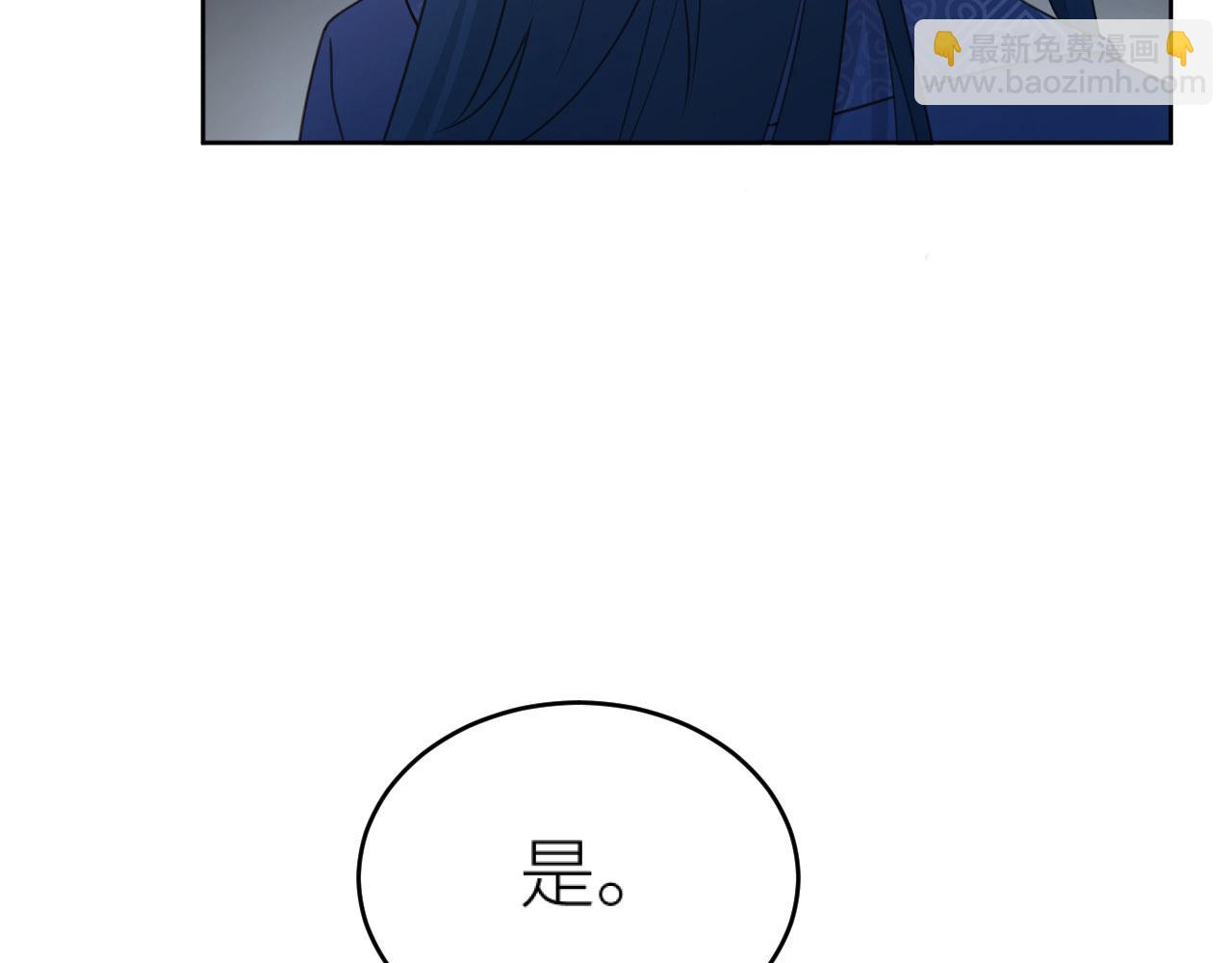 第73话：皇后不信任我？！(1/2)-第76话