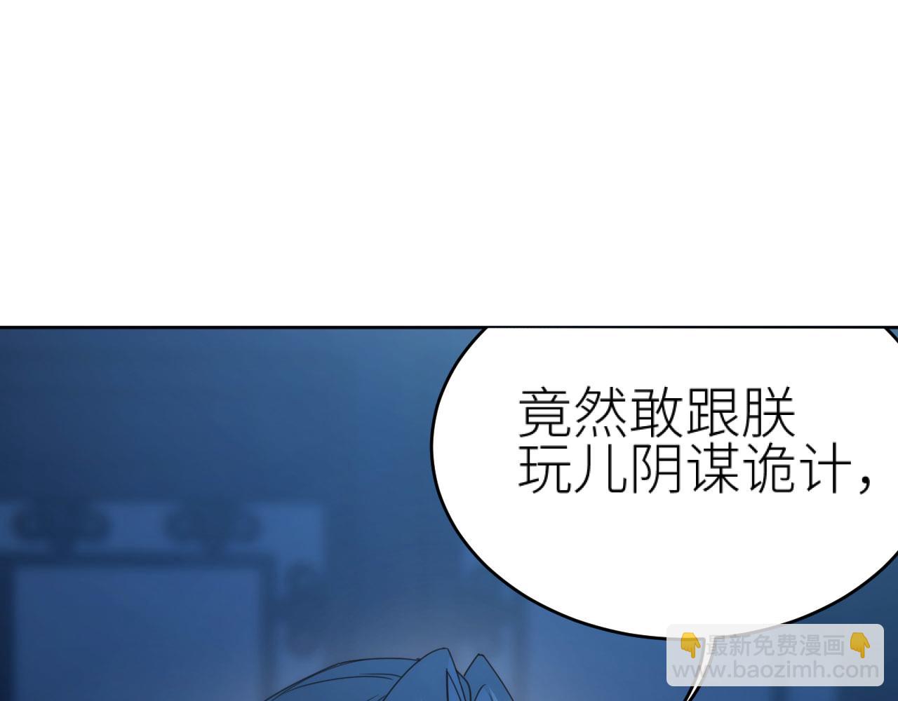 第73话：皇后不信任我？！(1/2)-第76话