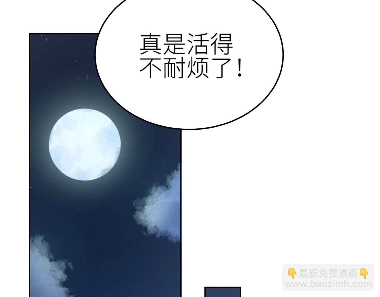 第73话：皇后不信任我？！(1/2)-第76话