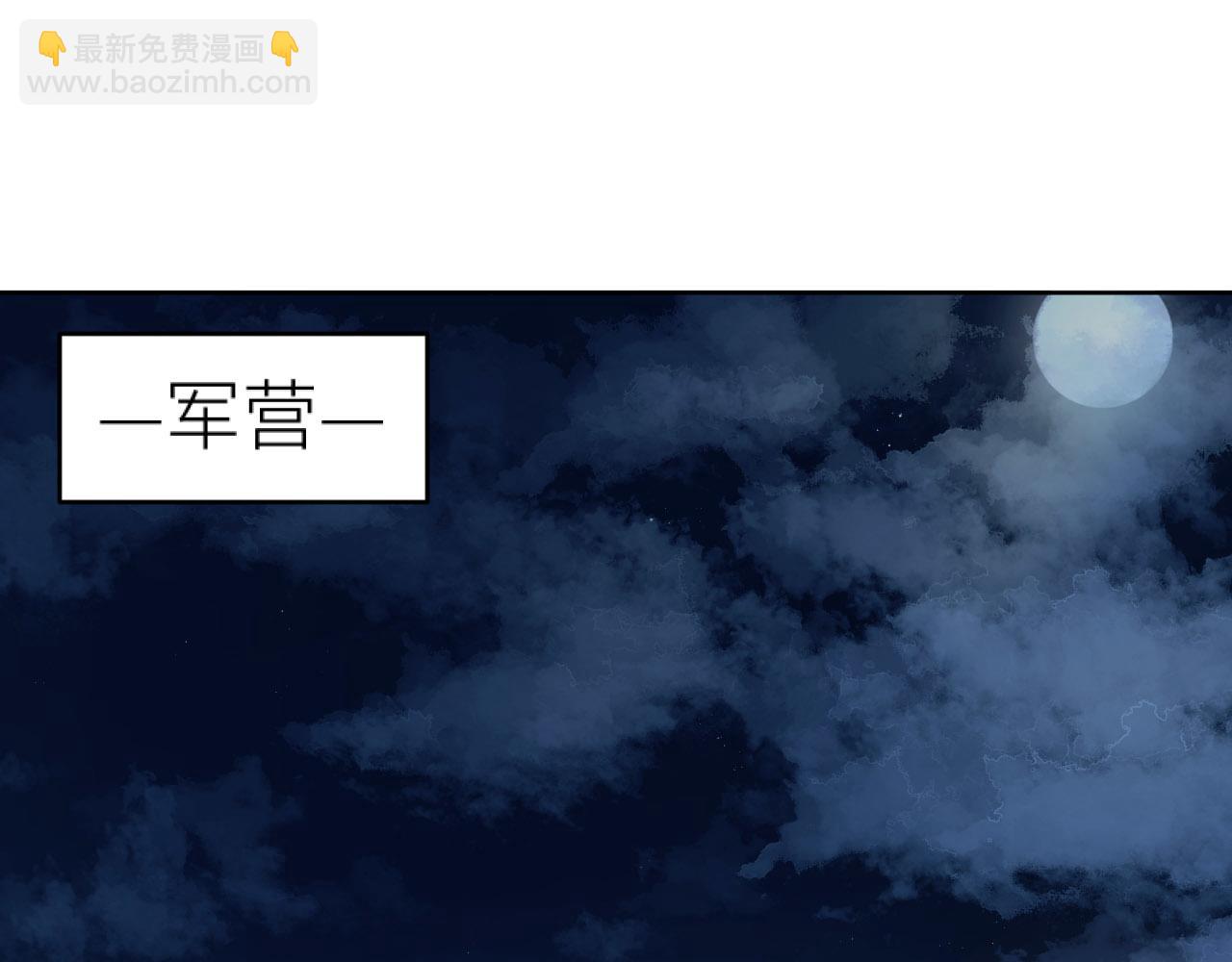 第73话：皇后不信任我？！(1/2)-第76话