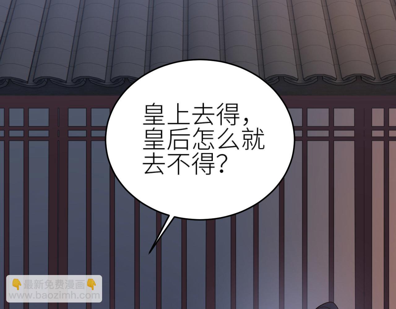 第73话：皇后不信任我？！(1/2)-第76话