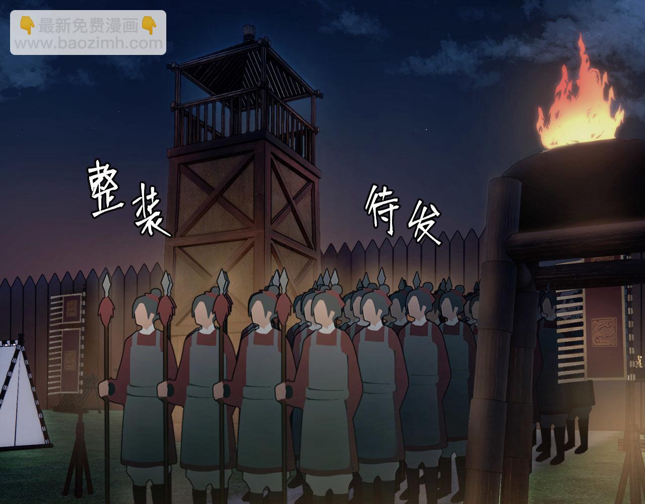 第73话：皇后不信任我？！(1/2)-第76话