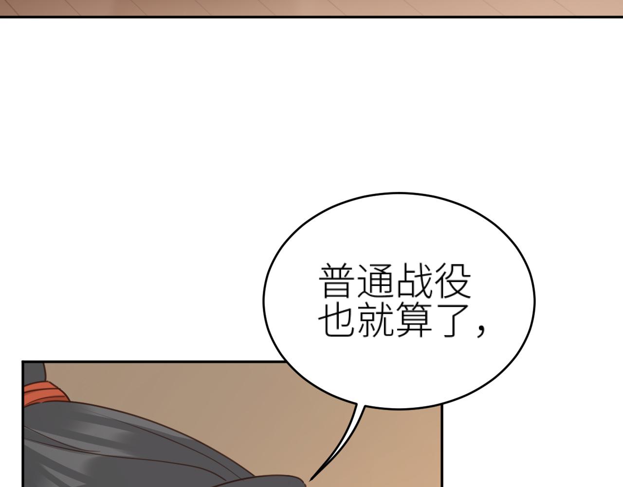 第75话：皇后自己跑掉了？！(1/3)-第78话