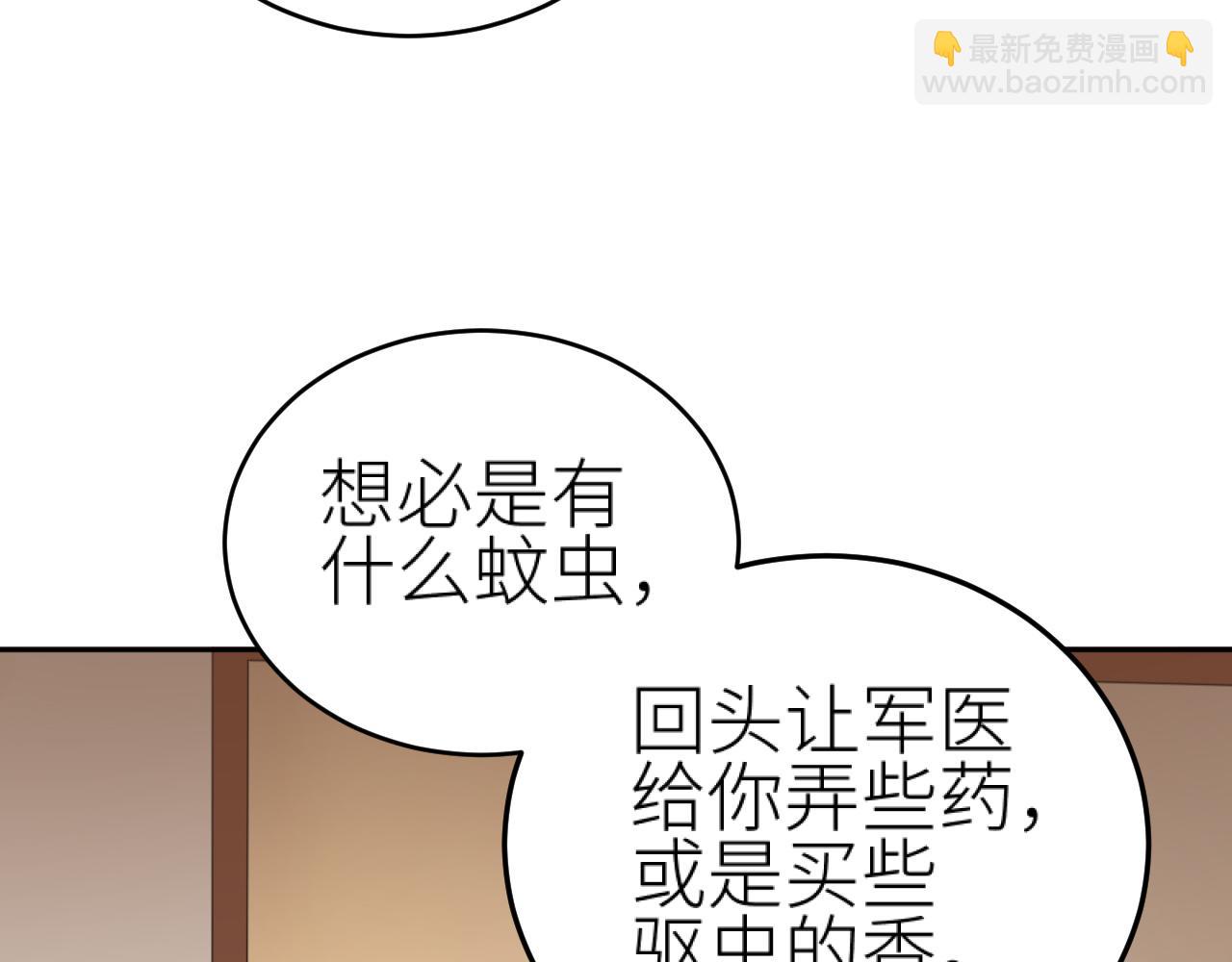 第75话：皇后自己跑掉了？！(1/3)-第78话