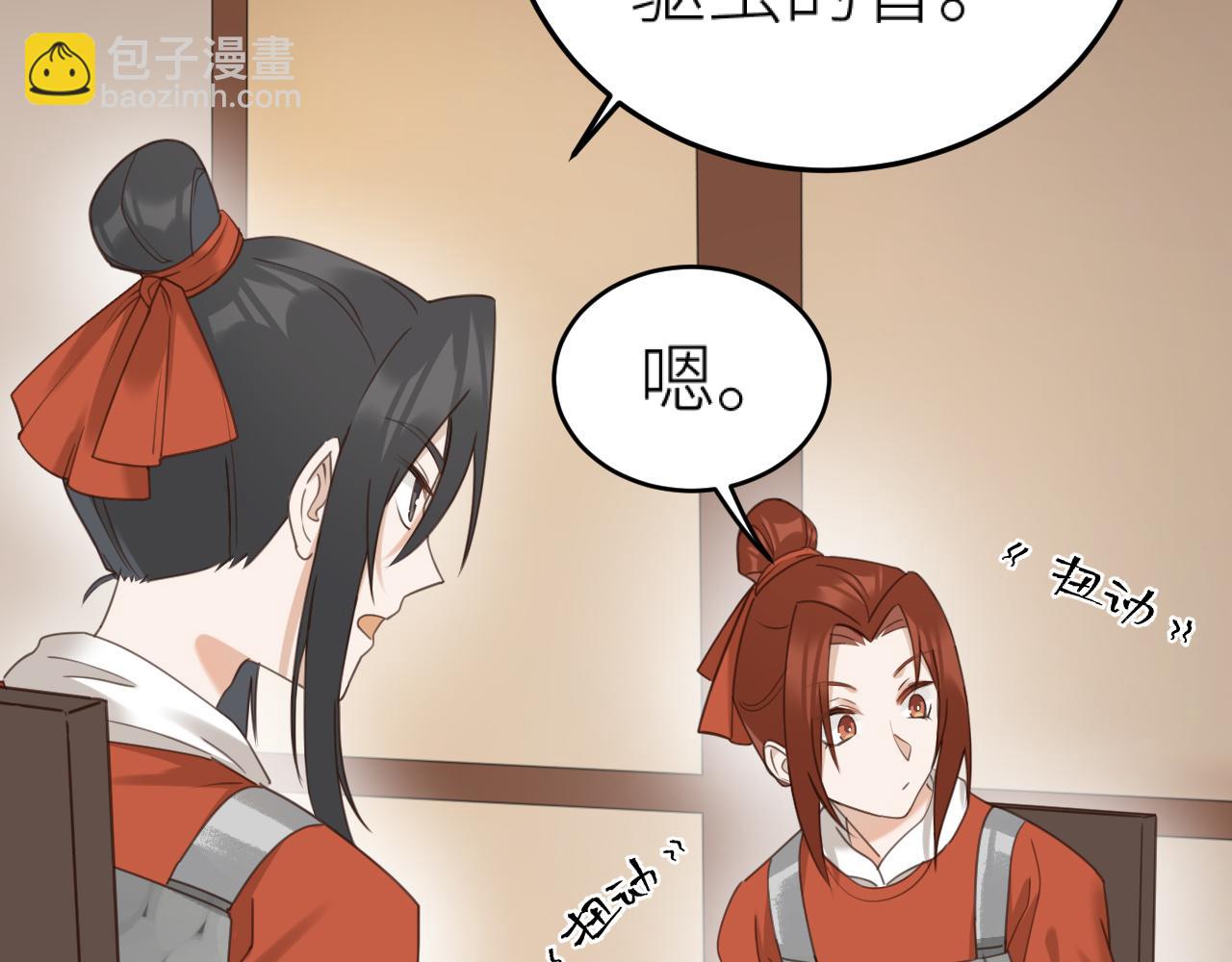 第75话：皇后自己跑掉了？！(1/3)-第78话