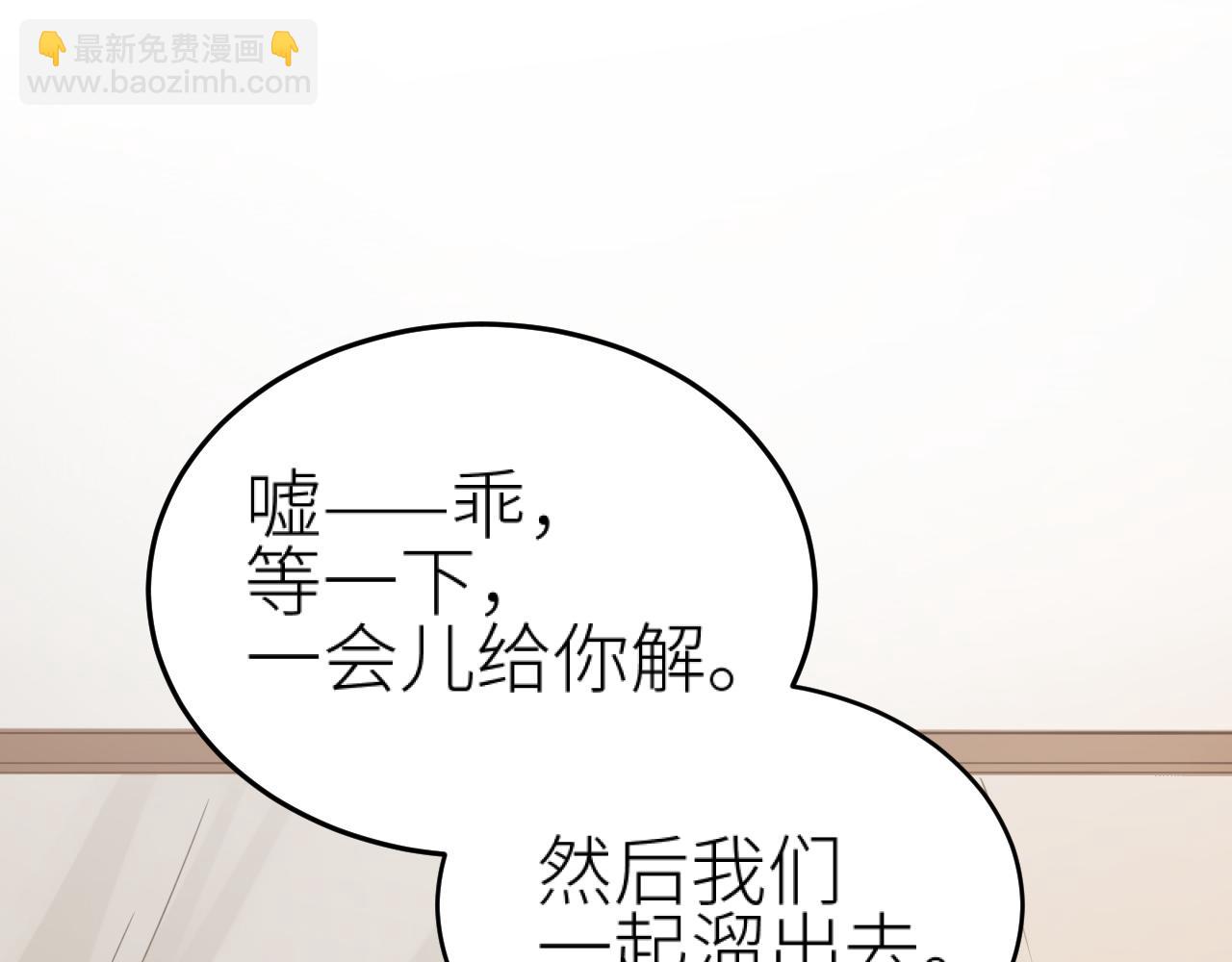 第75话：皇后自己跑掉了？！(1/3)-第78话