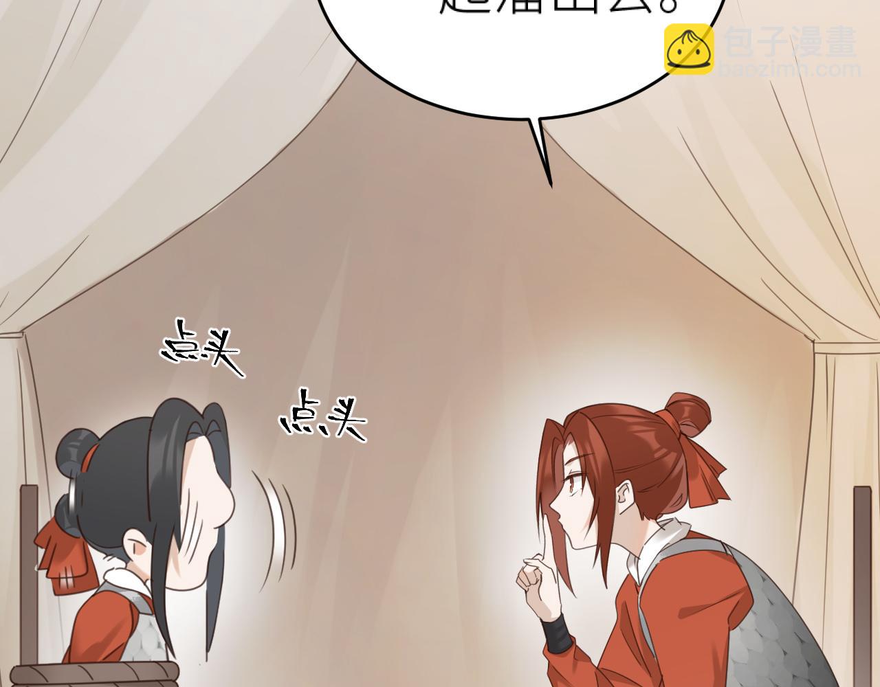 第75话：皇后自己跑掉了？！(1/3)-第78话