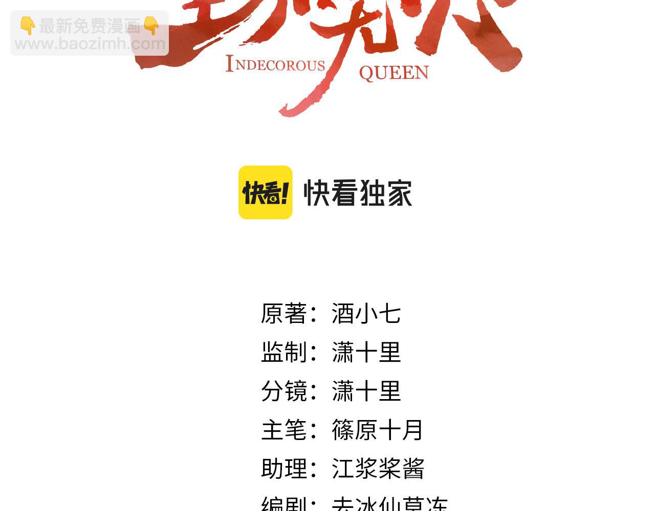 第75话：皇后自己跑掉了？！(1/3)-第78话