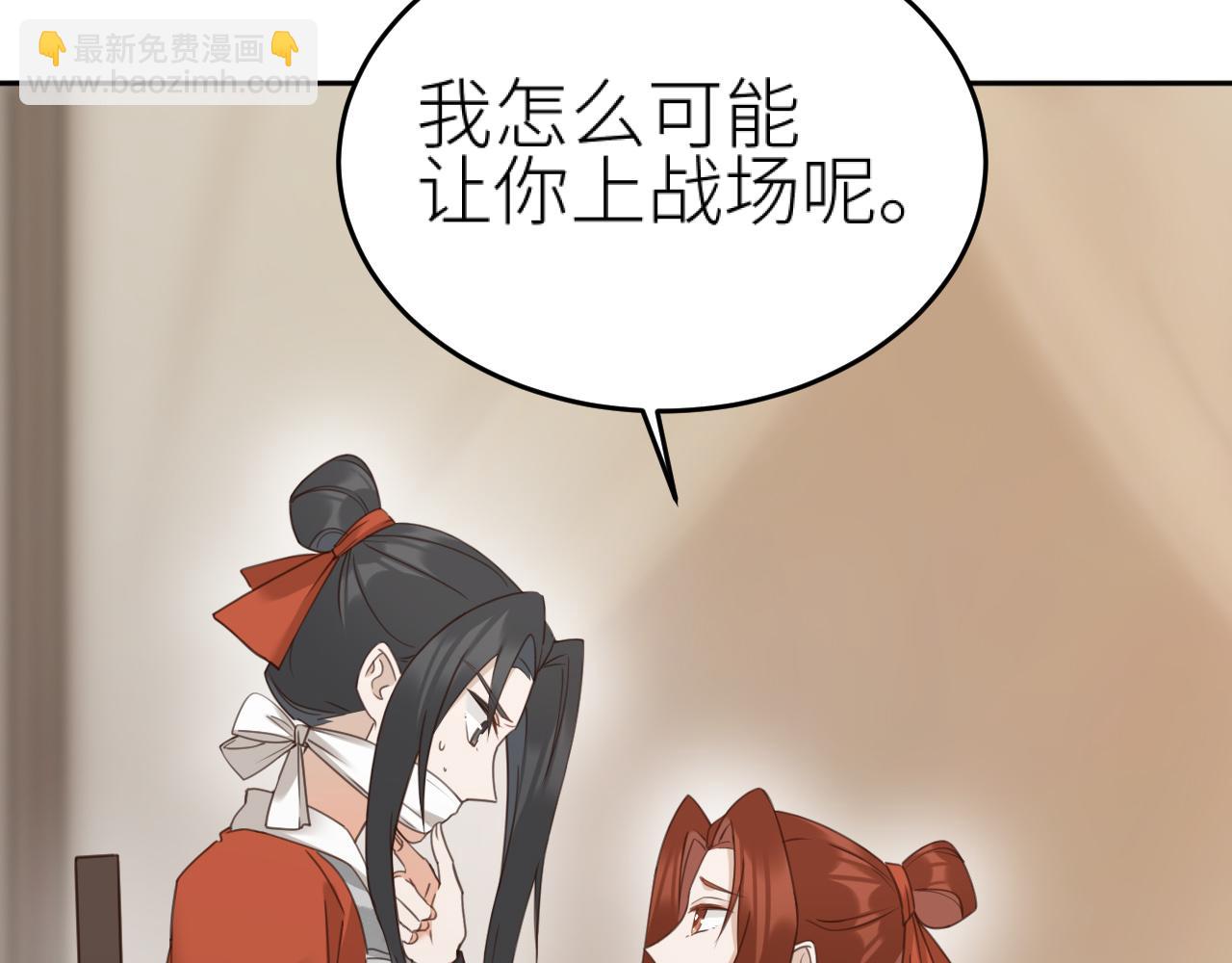 第75话：皇后自己跑掉了？！(1/3)-第78话