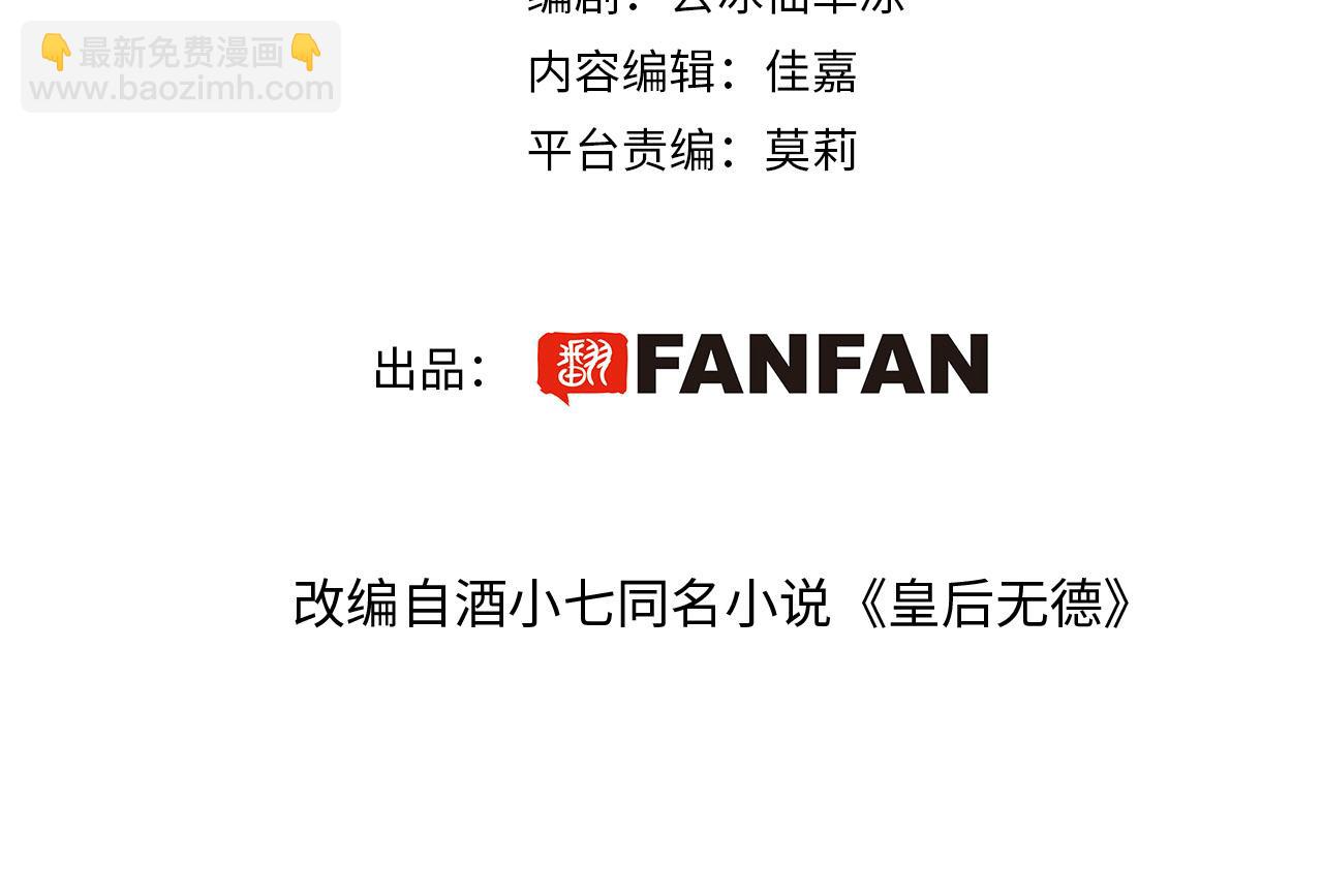 第75话：皇后自己跑掉了？！(1/3)-第78话