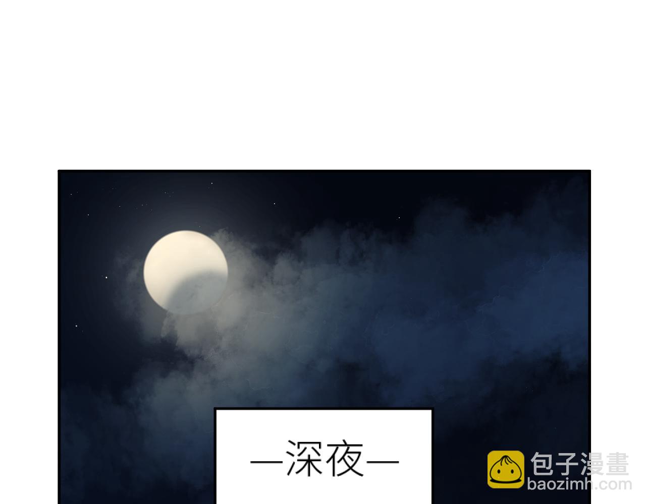 皇后無德 - 第75話：皇后自己跑掉了？！(1/3) - 5