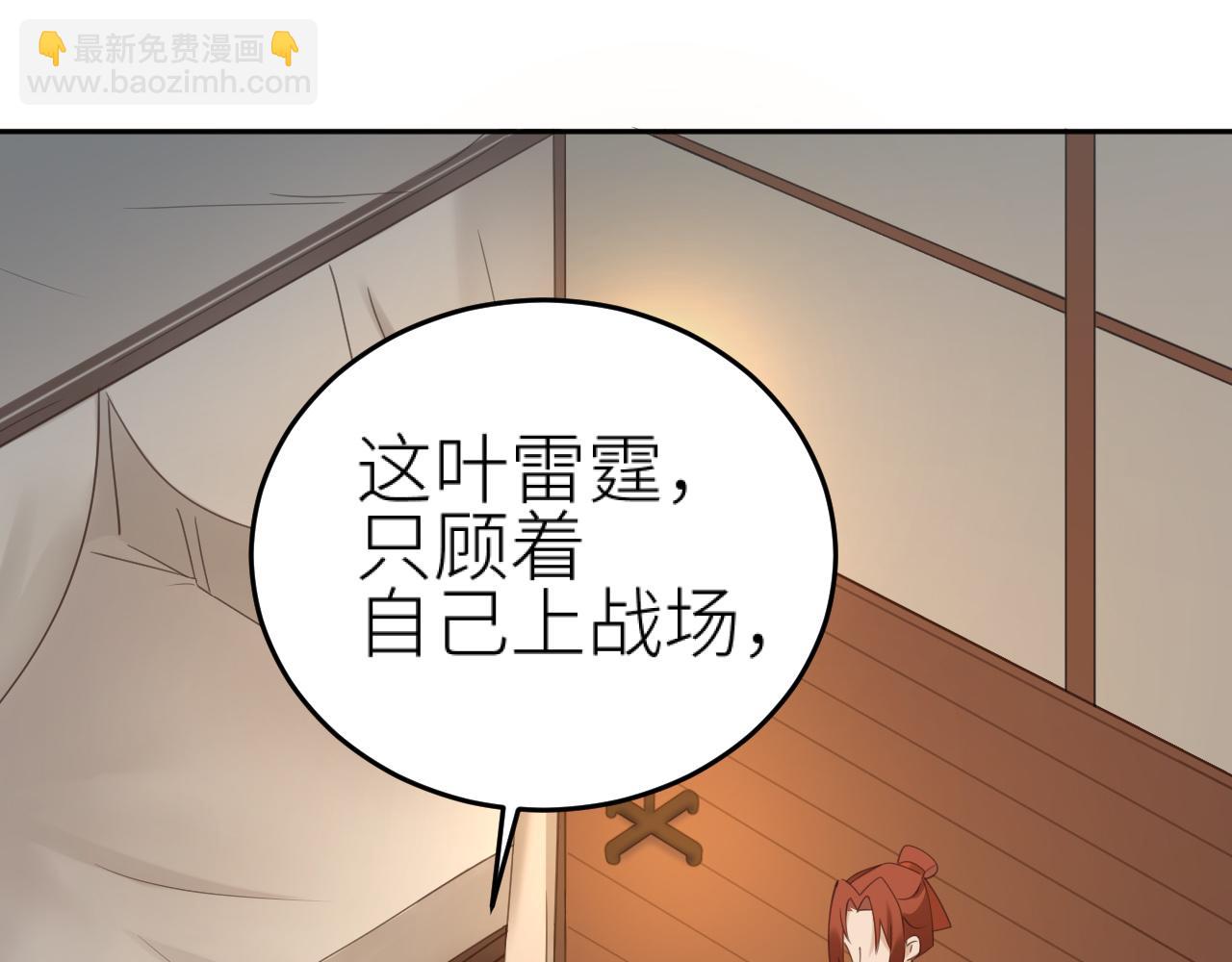 第75话：皇后自己跑掉了？！(1/3)-第78话