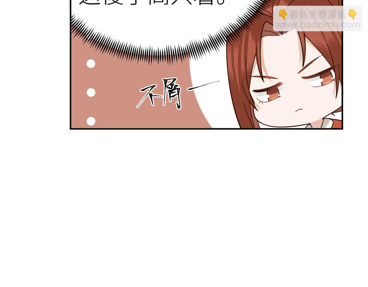 第77话：猜猜我是谁？！(1/3)-第80话