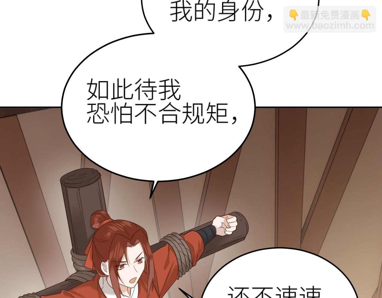 第77话：猜猜我是谁？！(1/3)-第80话