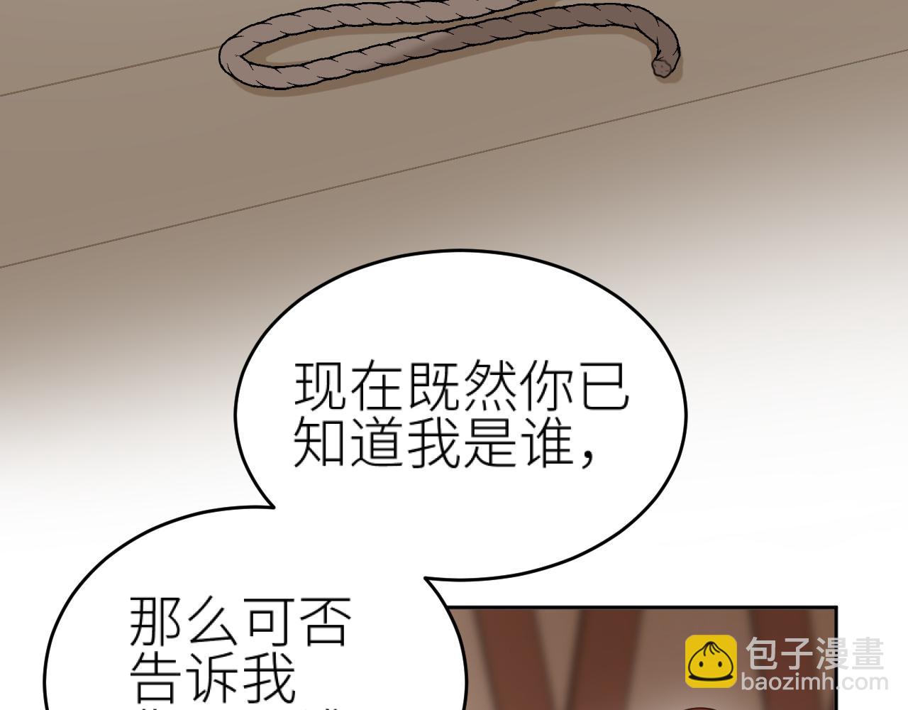 第77话：猜猜我是谁？！(1/3)-第80话