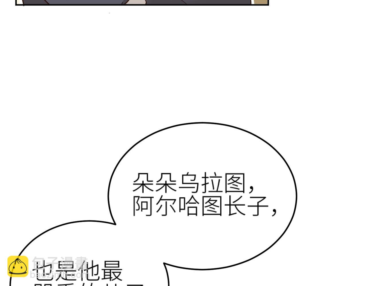 第77话：猜猜我是谁？！(1/3)-第80话