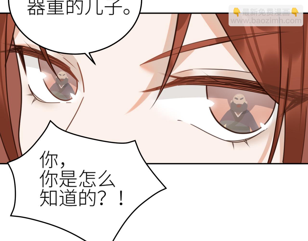 第77话：猜猜我是谁？！(1/3)-第80话