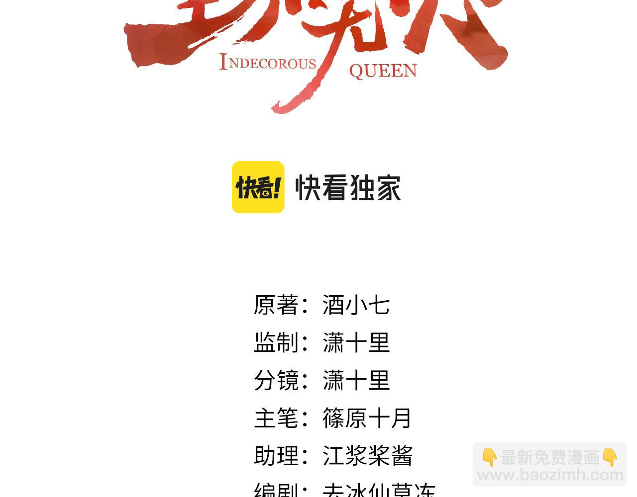 第77话：猜猜我是谁？！(1/3)-第80话