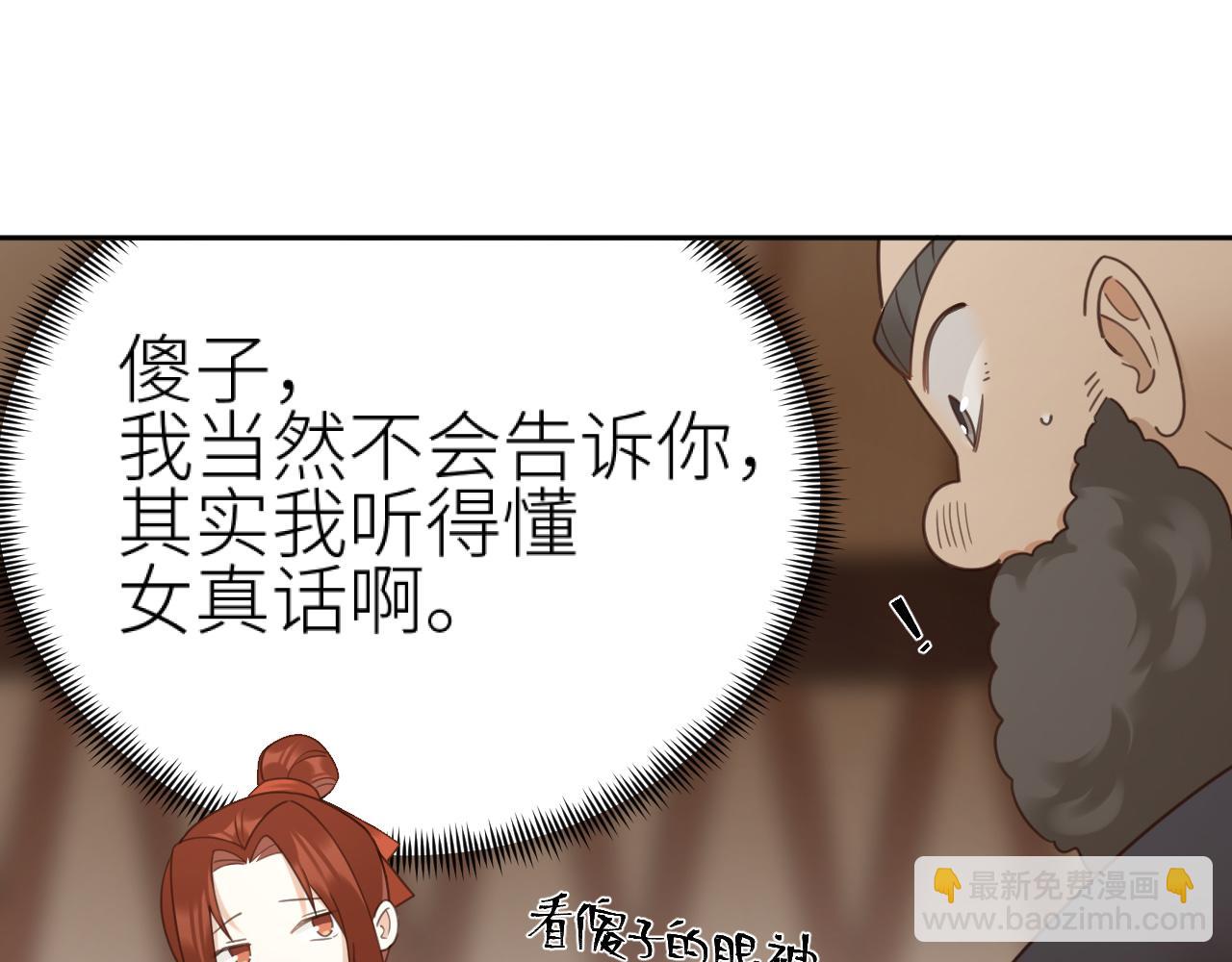 第77话：猜猜我是谁？！(1/3)-第80话