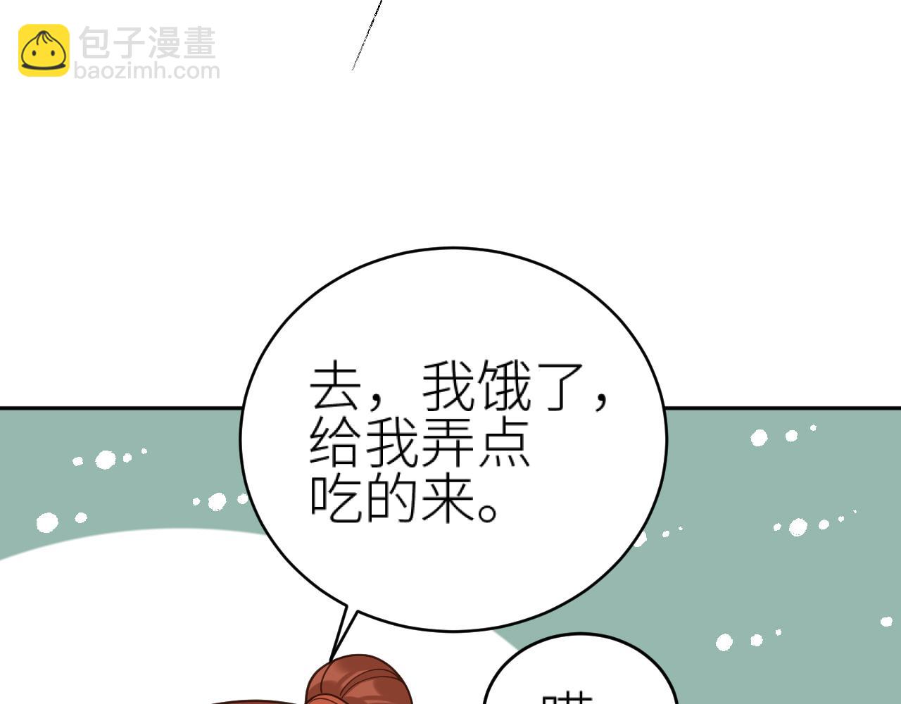 第77话：猜猜我是谁？！(1/3)-第80话