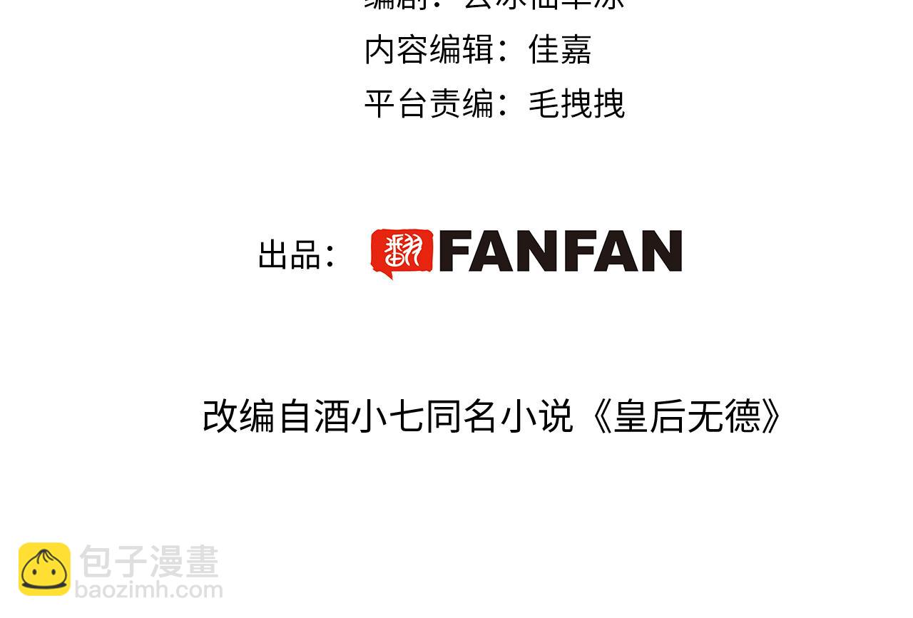 第77话：猜猜我是谁？！(1/3)-第80话