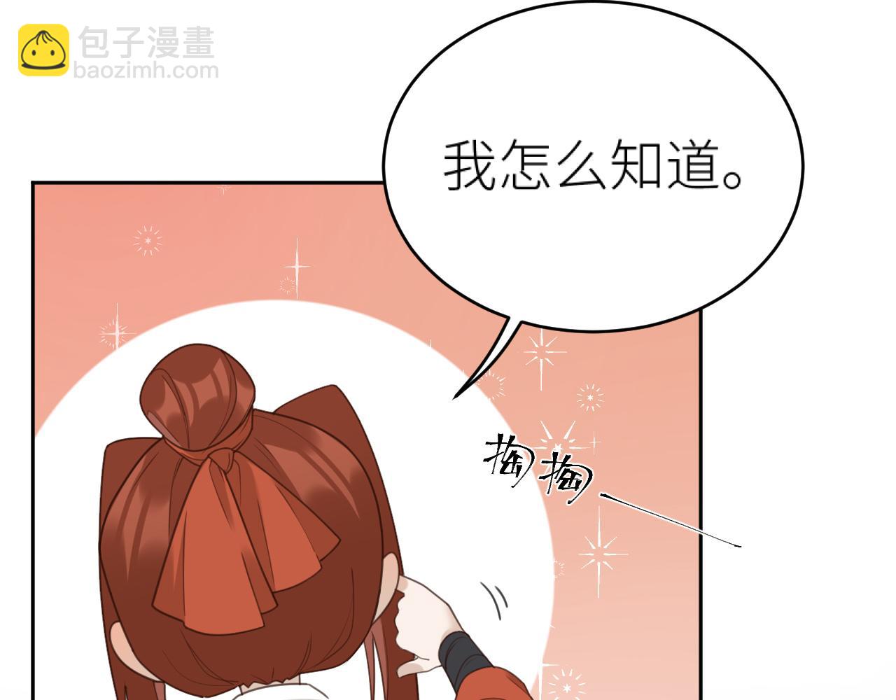 第77话：猜猜我是谁？！(1/3)-第80话