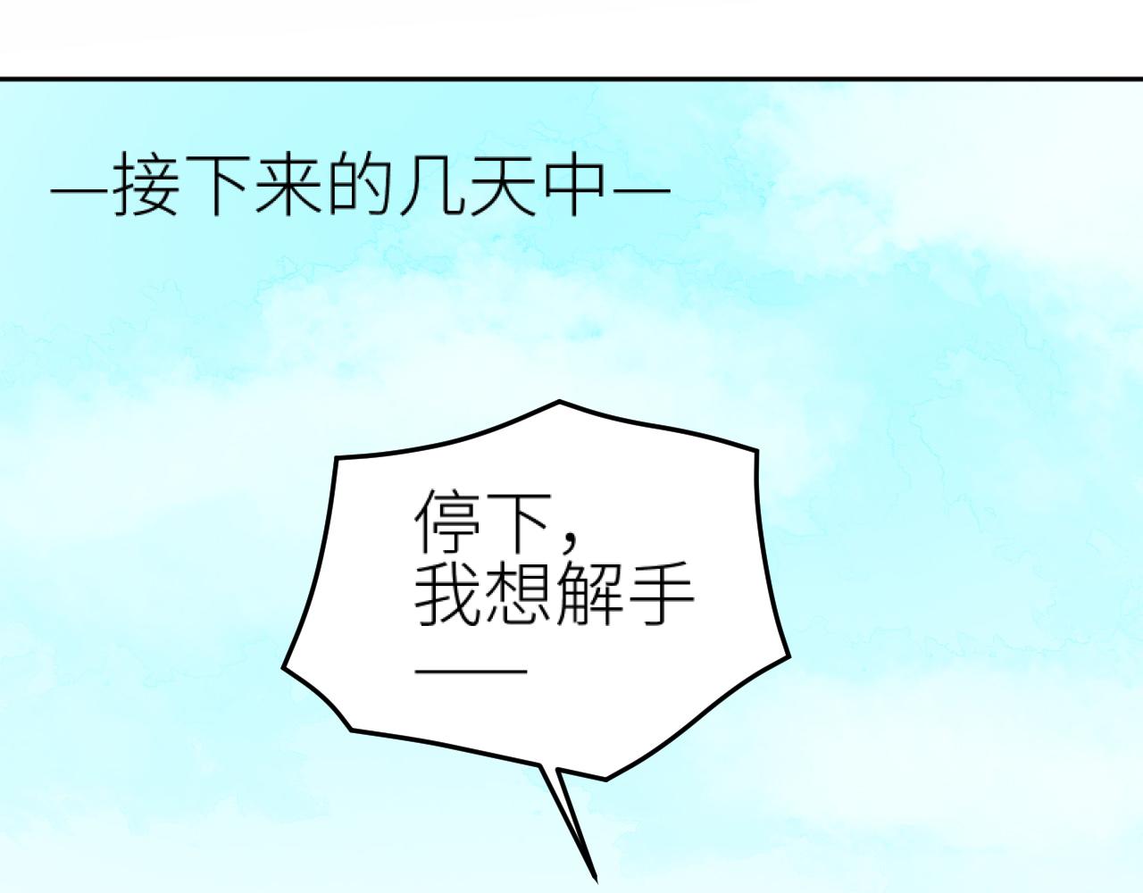 第77话：猜猜我是谁？！(1/3)-第80话