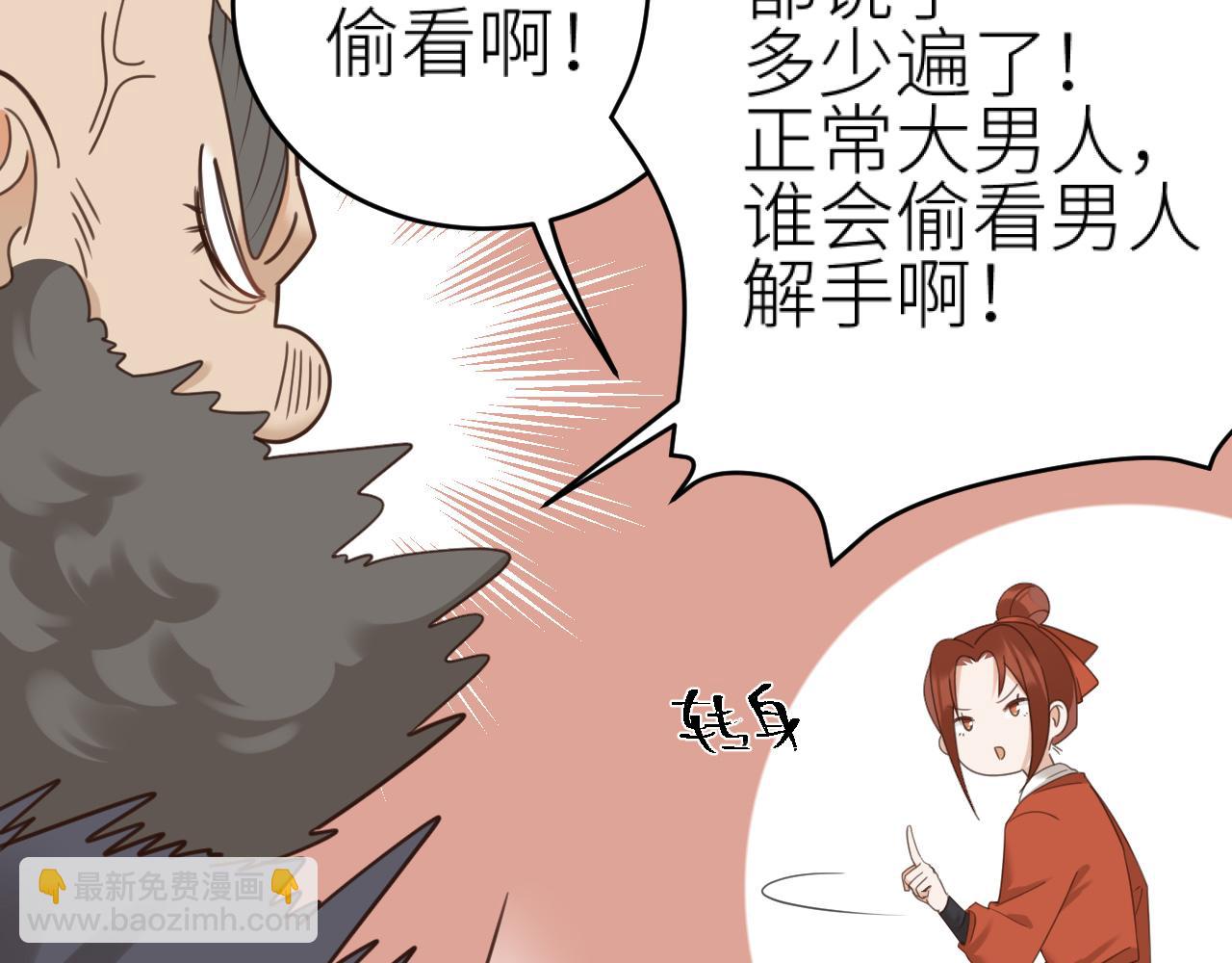 第77话：猜猜我是谁？！(1/3)-第80话