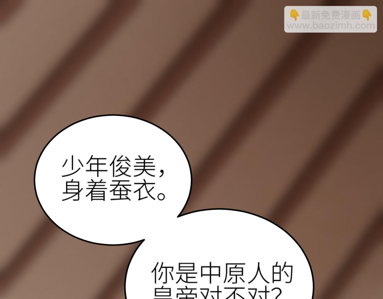 第77话：猜猜我是谁？！(1/3)-第80话