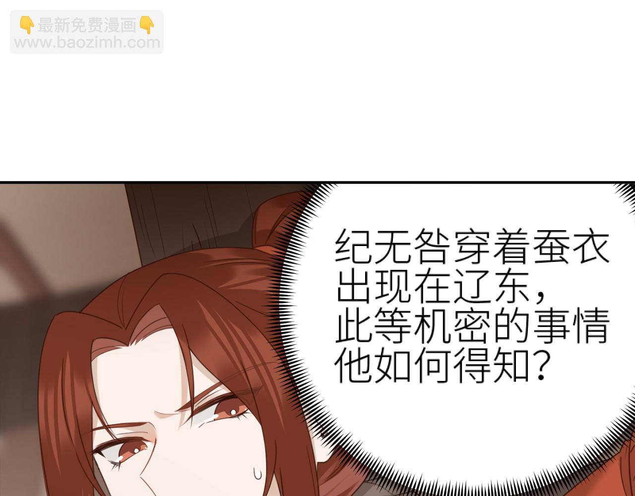 第77话：猜猜我是谁？！(1/3)-第80话