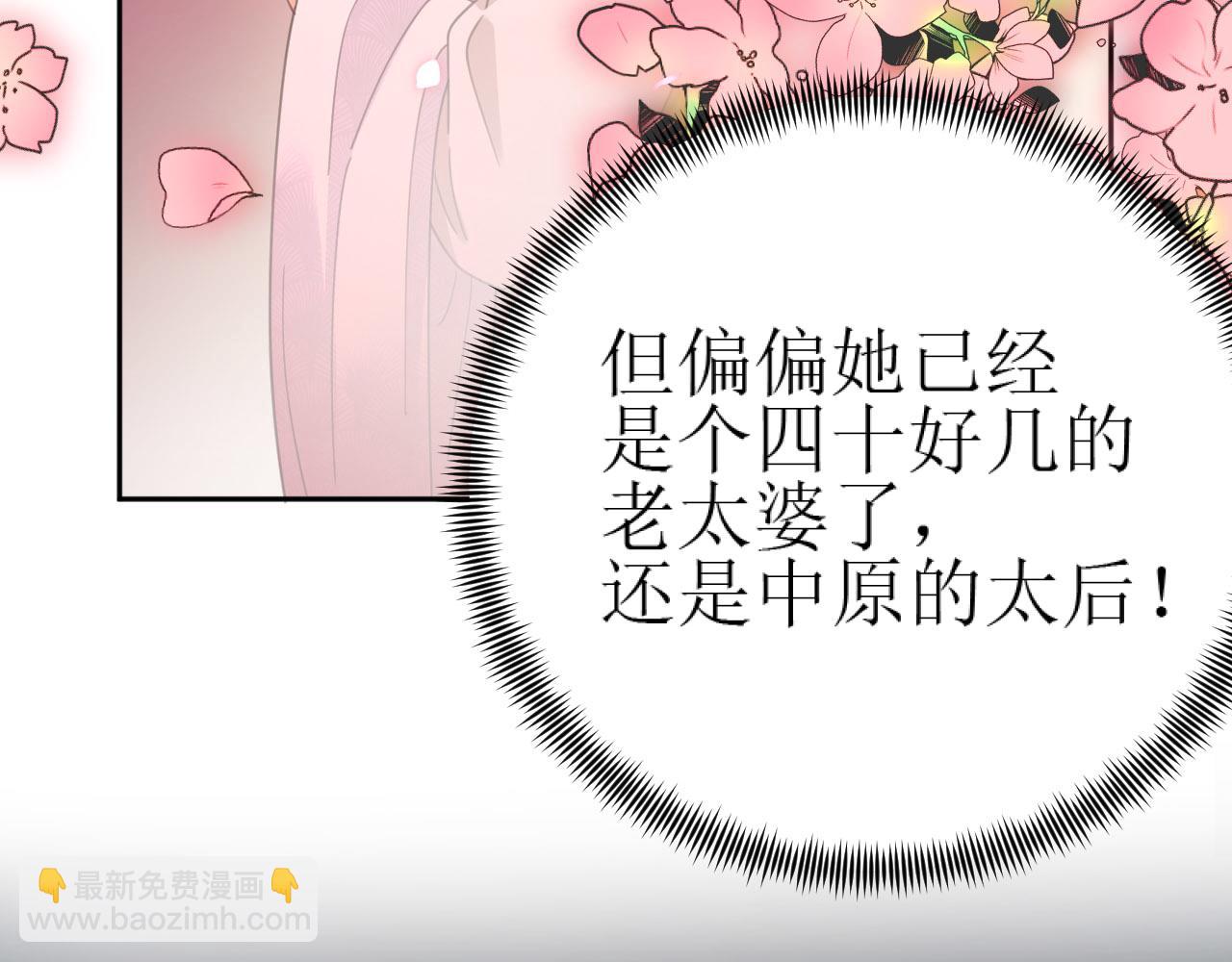 第81话：危险！身处险境！？(1/3)-第84话