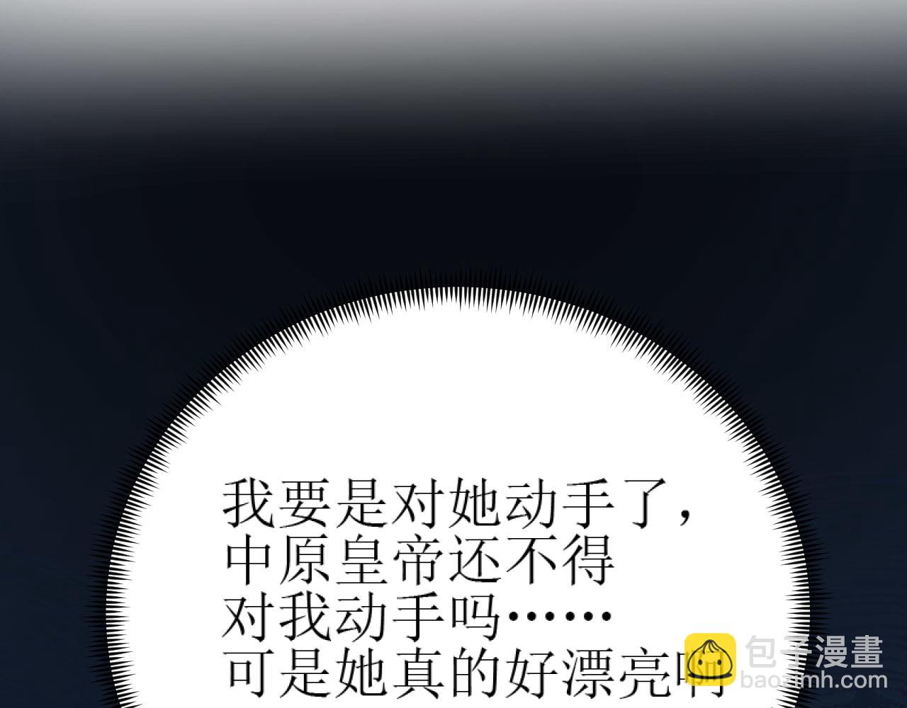 第81话：危险！身处险境！？(1/3)-第84话