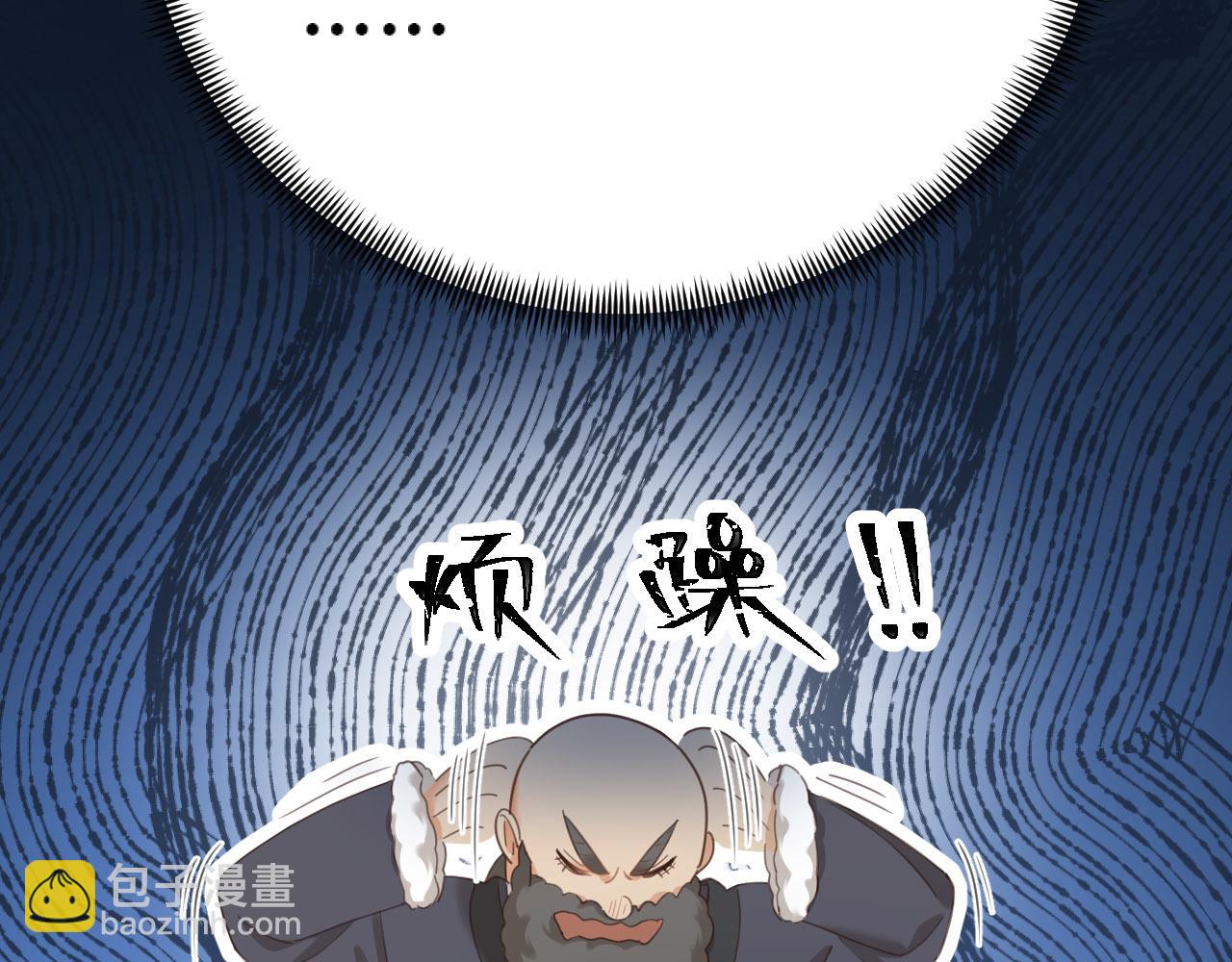 第81话：危险！身处险境！？(1/3)-第84话