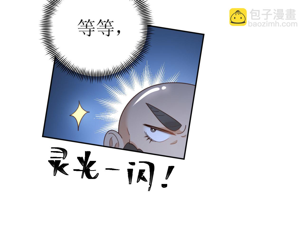 第81话：危险！身处险境！？(1/3)-第84话